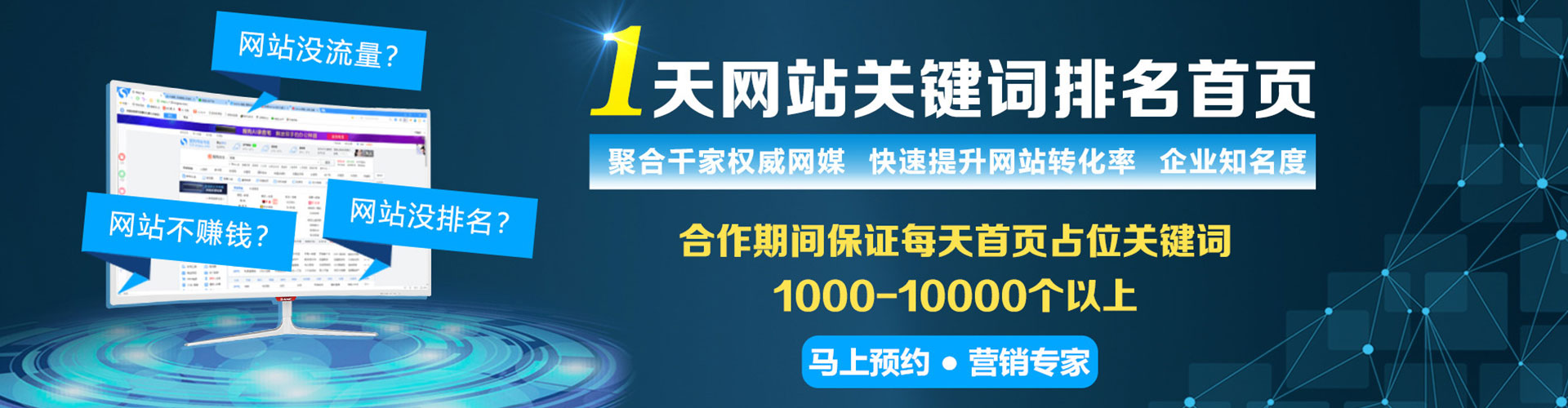 沙湾百度推广平台